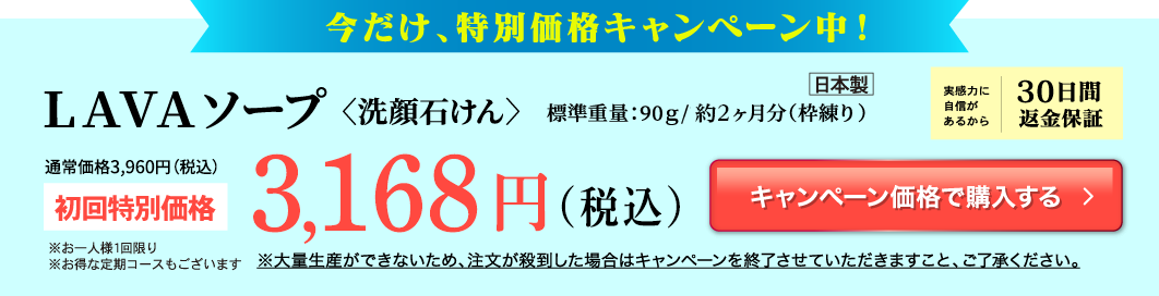 特別価格キャンペーン中！